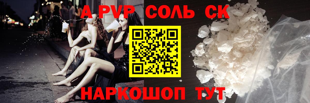 А ПВП VHQ Видное