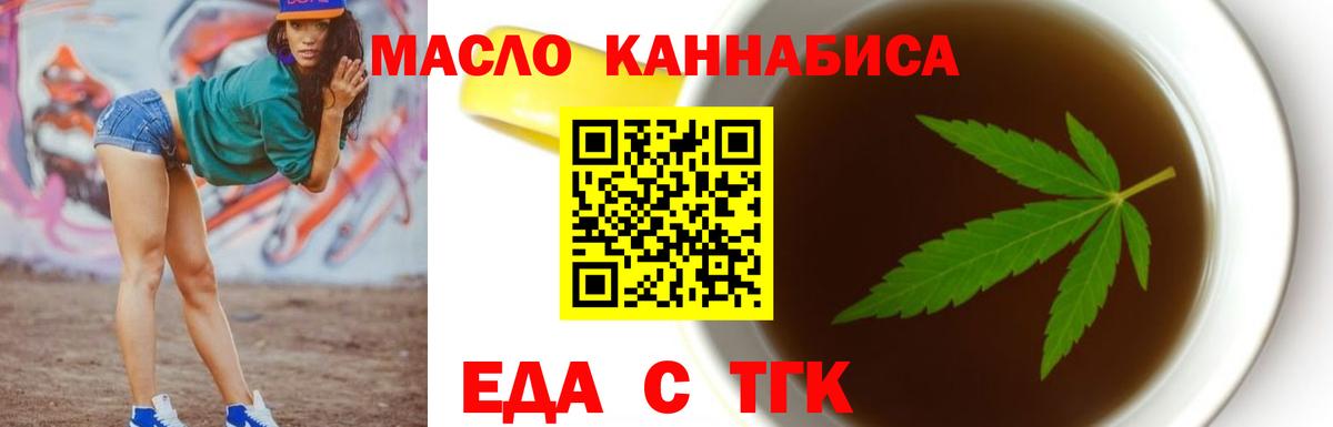 Видное  Печенье с ТГК марихуана  Вход с VPN 