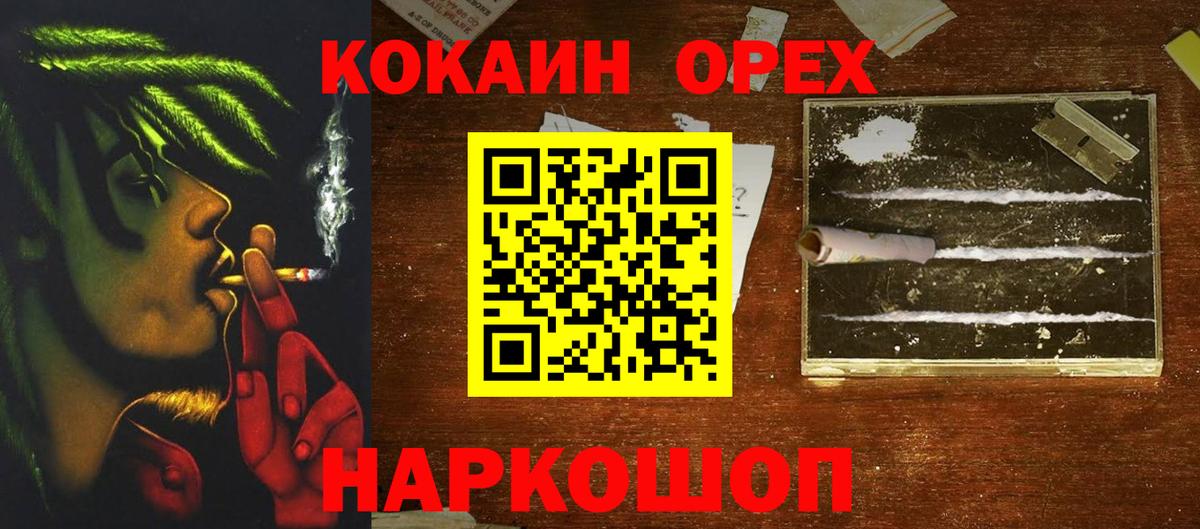 КОКАИН Columbia Видное