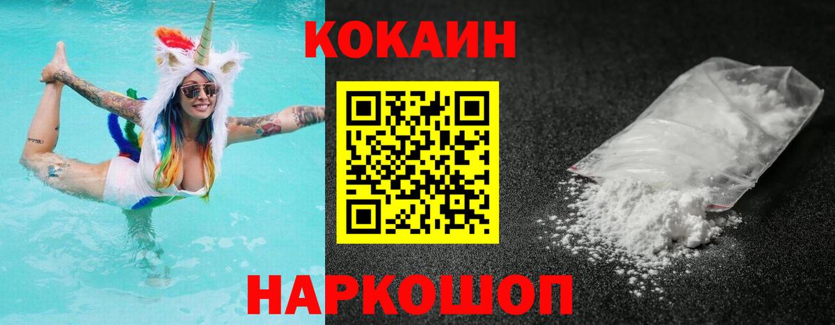 COCAIN Колумбийский  Вход с VPN  Видное 