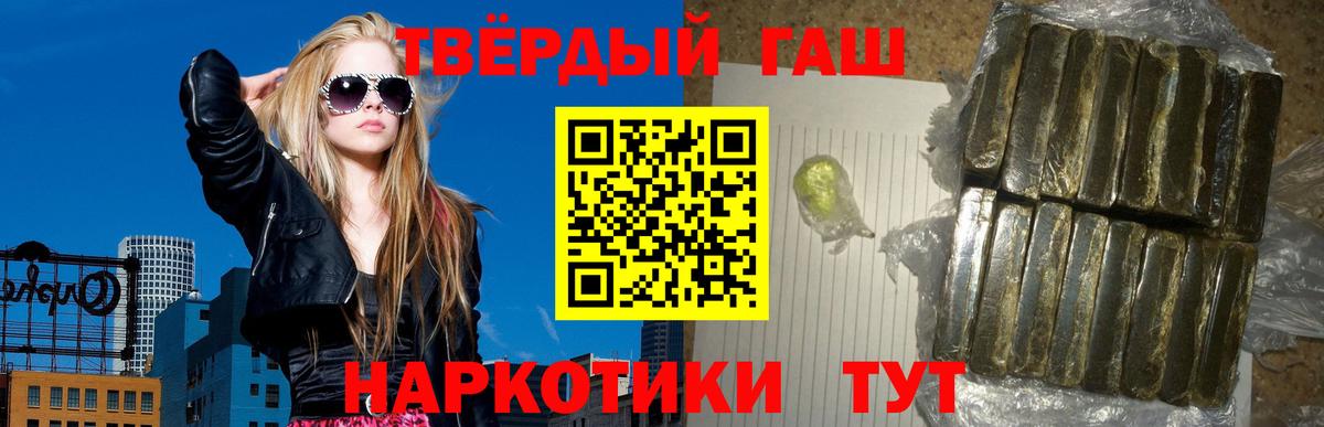 ГАШИШ 40% ТГК  Гашиш убойный  Вход с VPN  Видное 