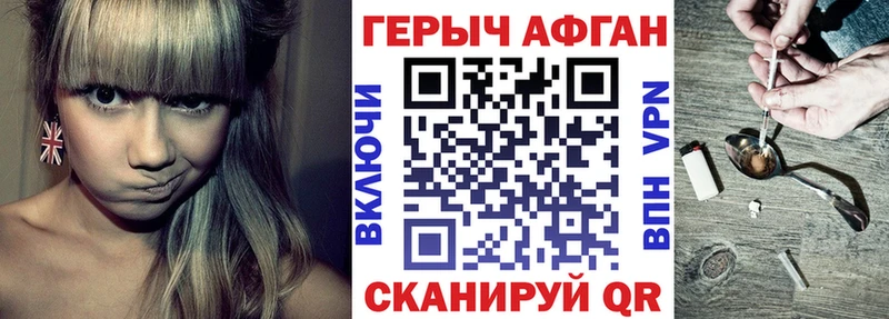 ГЕРОИН VHQ  Видное 