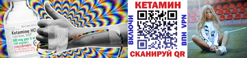 Кетамин ketamine Видное
