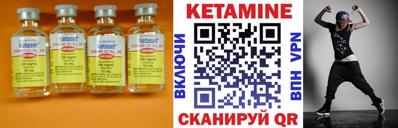 Кетамин VHQ  Видное 