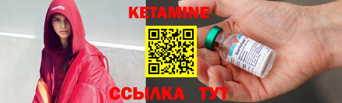Кетамин ketamine Видное