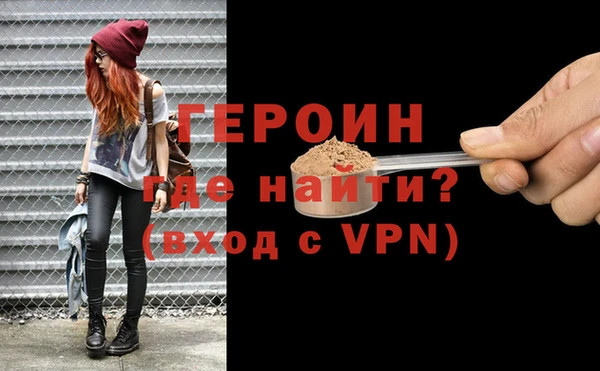 героин Богородск