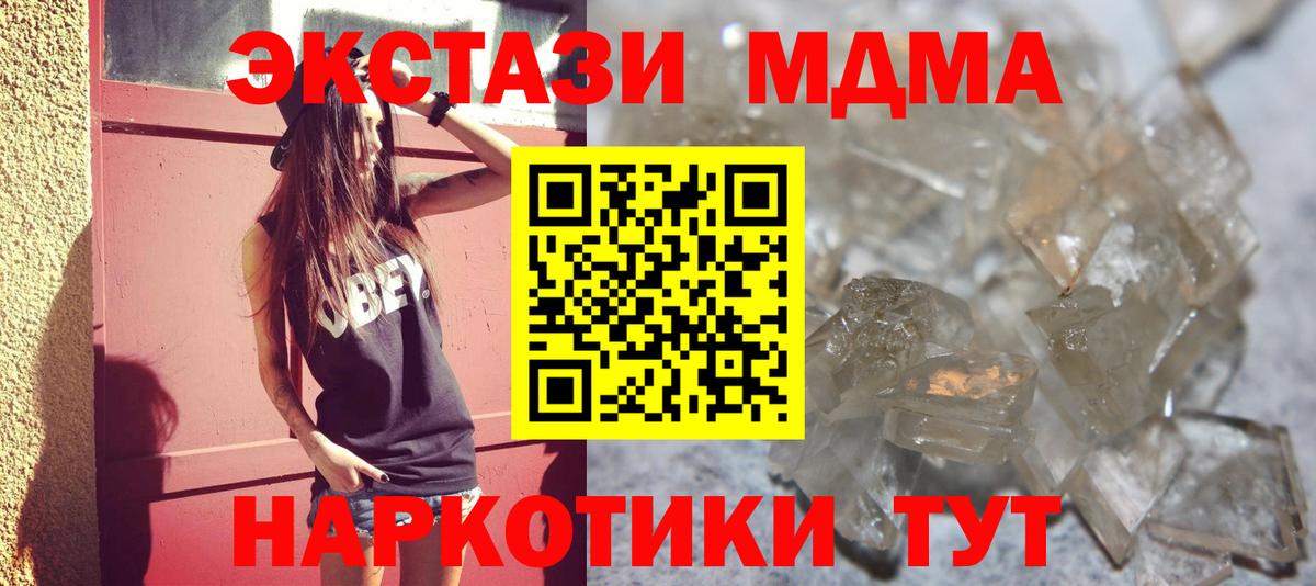 MDMA Molly  MDMA crystal  Вход с VPN  Видное 