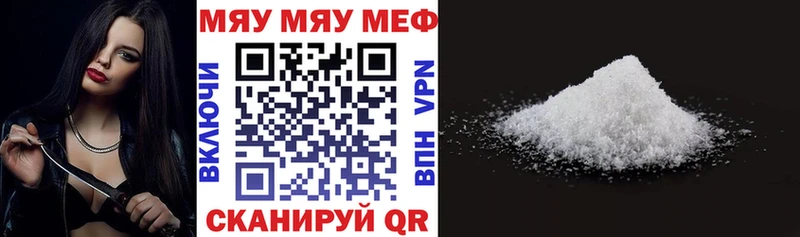 Меф mephedrone  Видное 