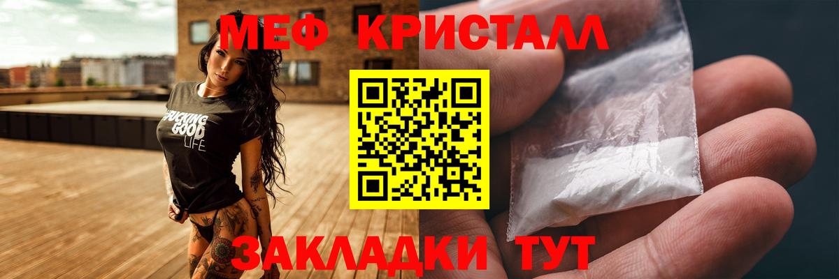 Мефедрон мука Видное