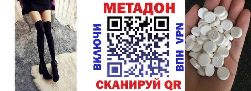 Метадон мёд  MEGA как зайти  Видное 