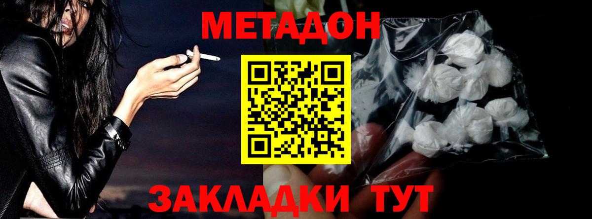 Меф МЯУ МЯУ  Вход с VPN  Конопля  Видное  ГАШИШ  Мефедрон кристаллы  КОКАИН 