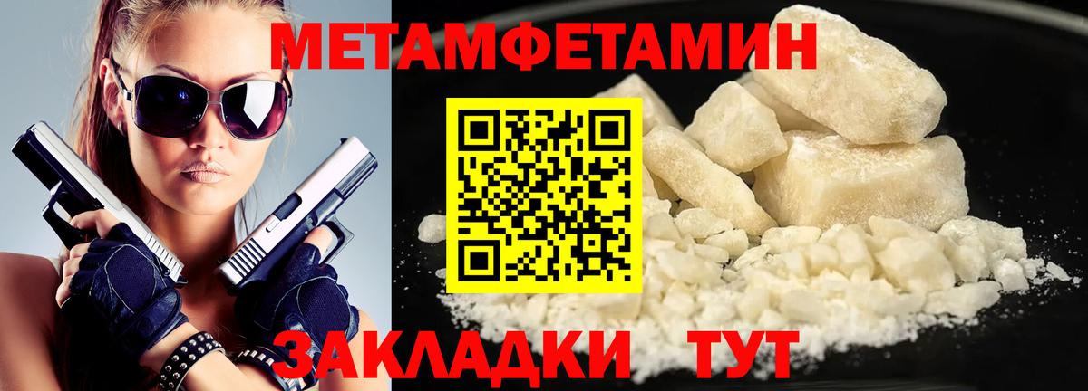 Первитин мет Видное