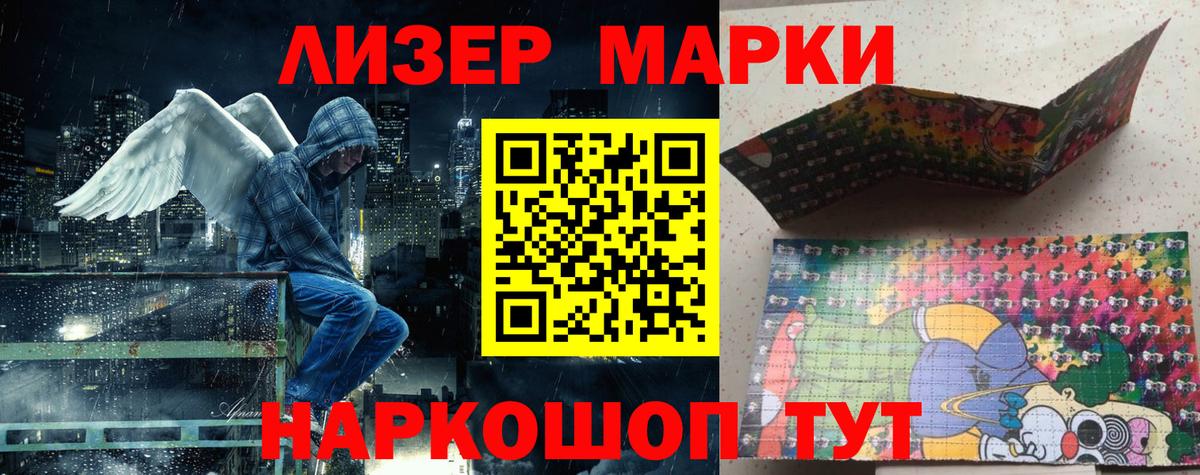 Марки 25I-NBOMe  Марки 25I-NBOMe 1,8мг  Марки 25I-NBOMe 1,8мг  Вход с VPN  Видное 