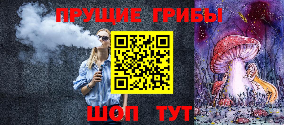 Галлюциногенные грибы Cubensis Видное