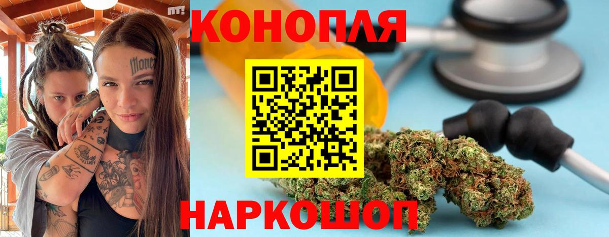 Бошки Шишки Ganja  Бошки марихуана ГИДРОПОН  Видное  МАРИХУАНА индика  Вход с VPN 